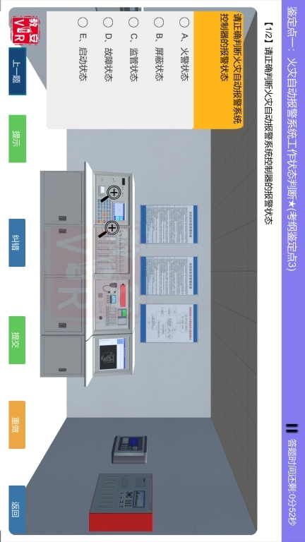 教安VR模拟软件