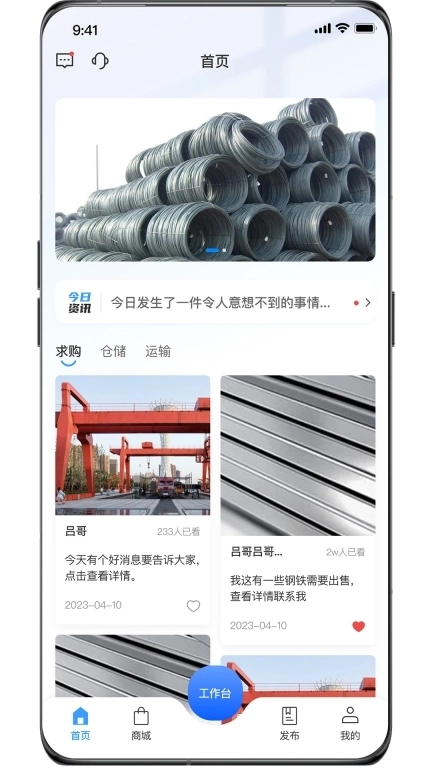 资源振金-资源供应链