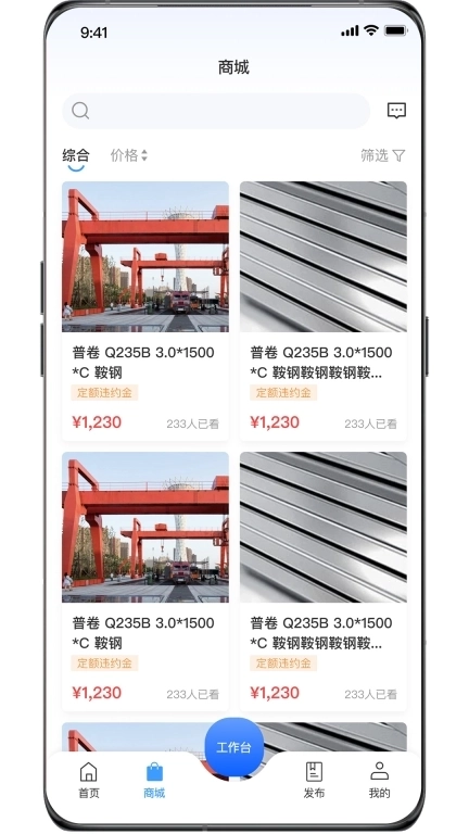 资源振金-资源供应链