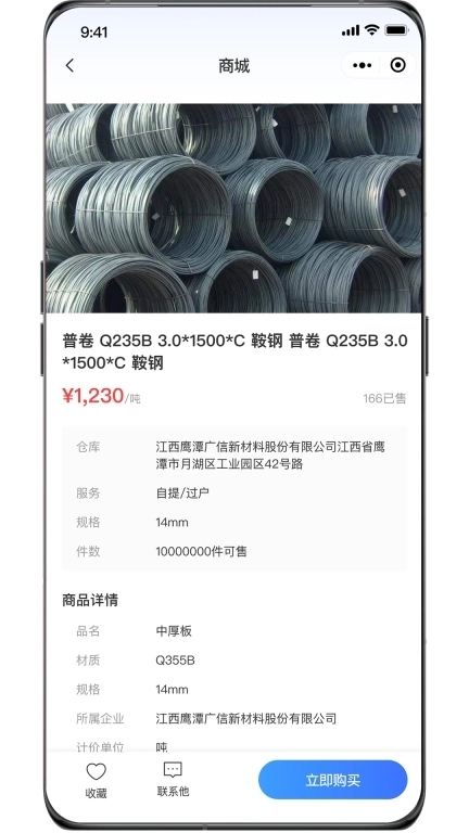 资源振金-资源供应链