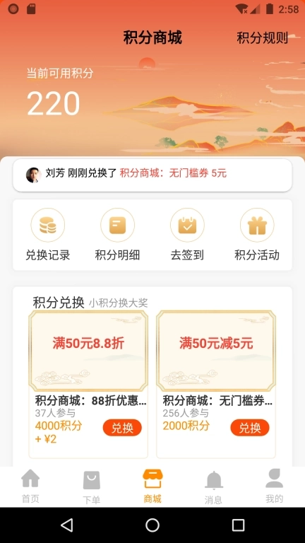 快乐达-最快18分钟送达