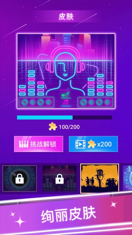 指尖钢琴白块-音乐节奏