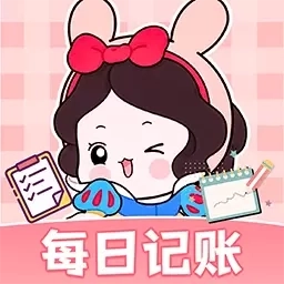 每日记账-存钱小目标