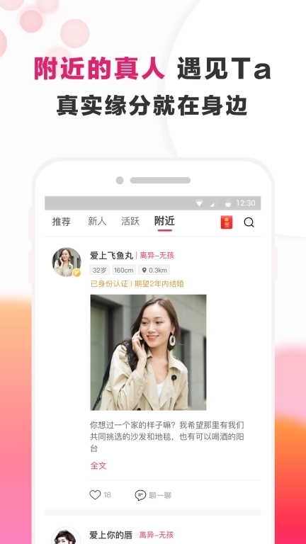 梅花再婚相亲-同城严肃再婚相亲