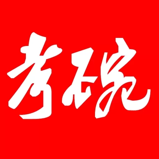 考碗公考-教师在线一对一