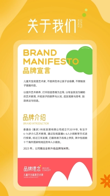 淘米熊-淘才艺术