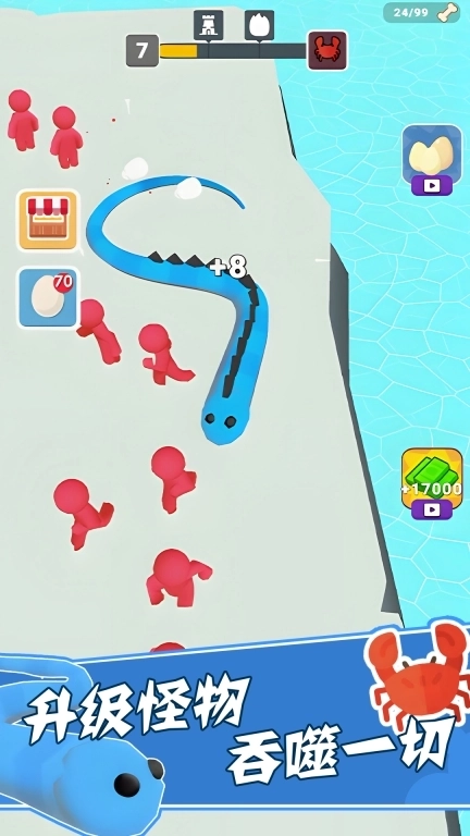 贪吃蛇单机-怪物吞噬