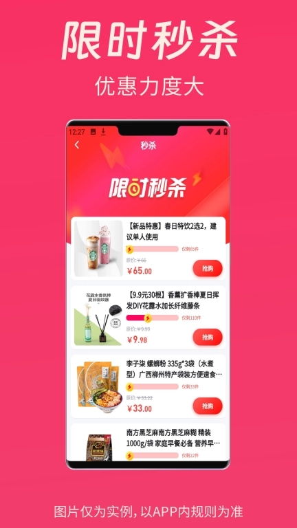 清乐购-让生活更美好