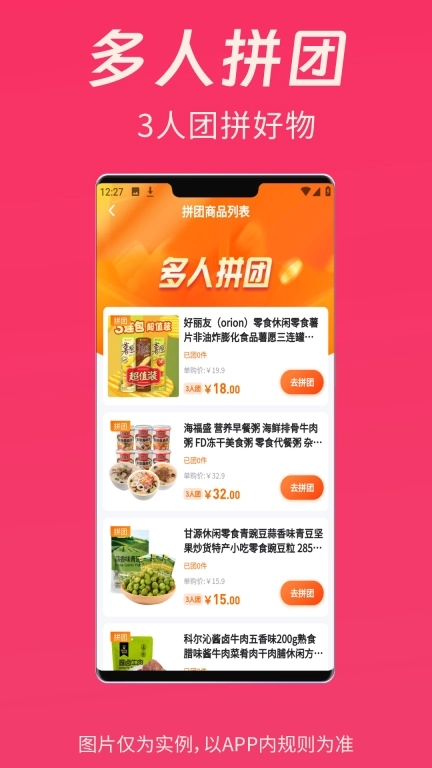 清乐购-让生活更美好