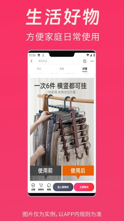 清乐购-让生活更美好