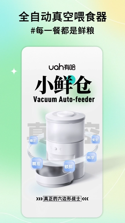 有哈-和科学家一起养宠