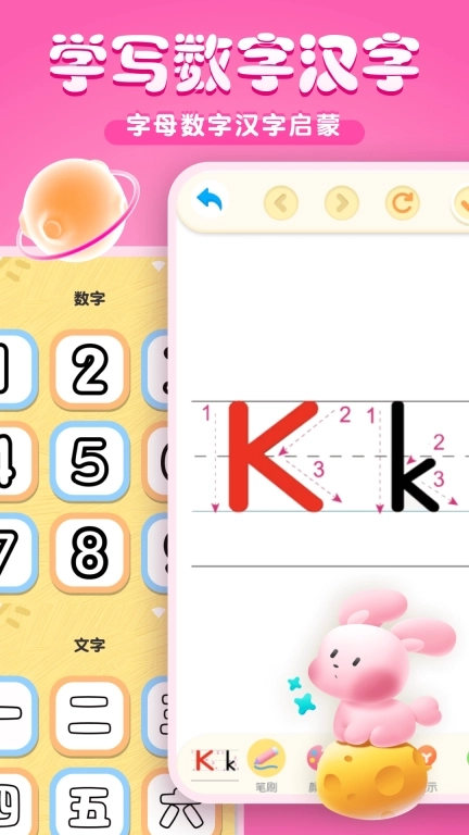 涂色涂鸦写字板