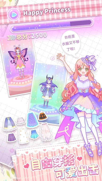 小小公主梦-公主换装休闲游戏
