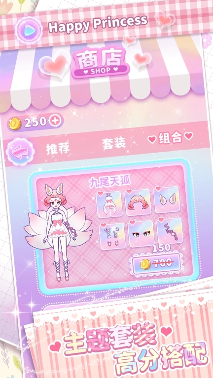 小小公主梦-公主换装休闲游戏