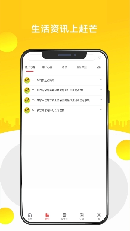 赶芒-惠民生活上赶芒