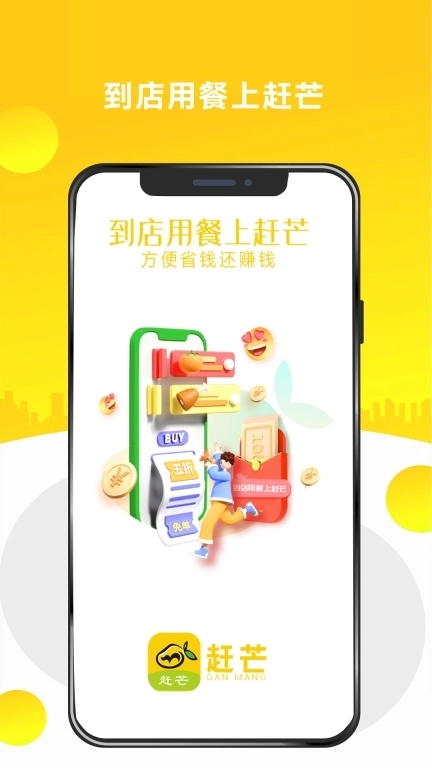 赶芒-惠民生活上赶芒