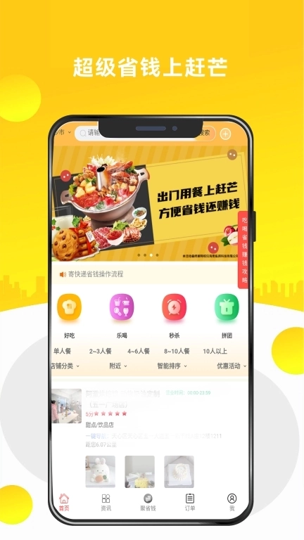 赶芒-惠民生活上赶芒