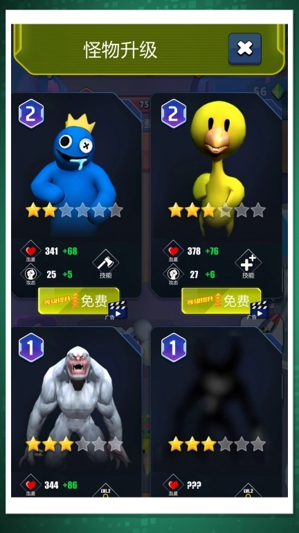 橡皮人极限狂奔