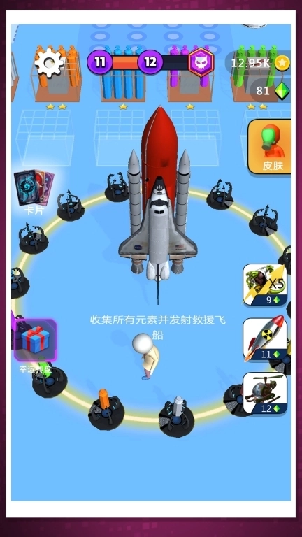 橡皮人极限狂奔