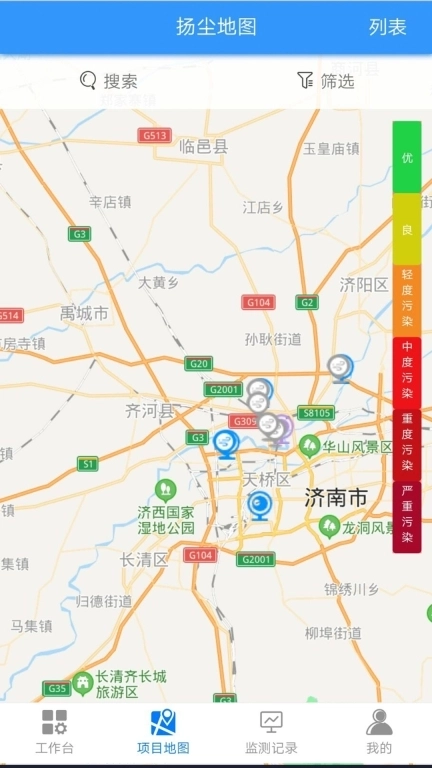 济南城市建设集团智慧管理平台