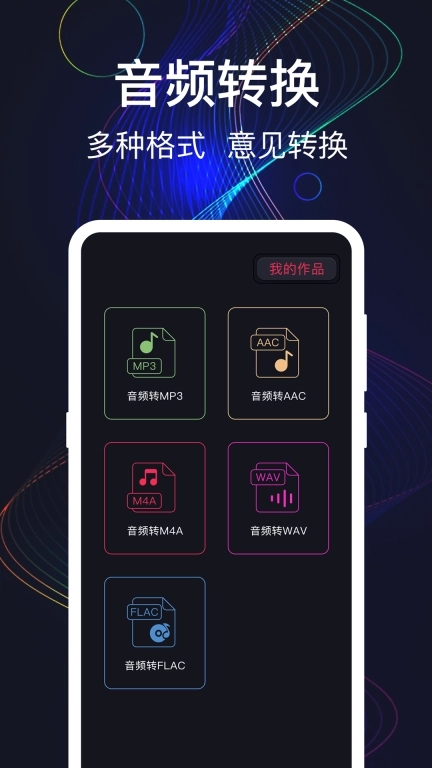 MAX手机音量增强