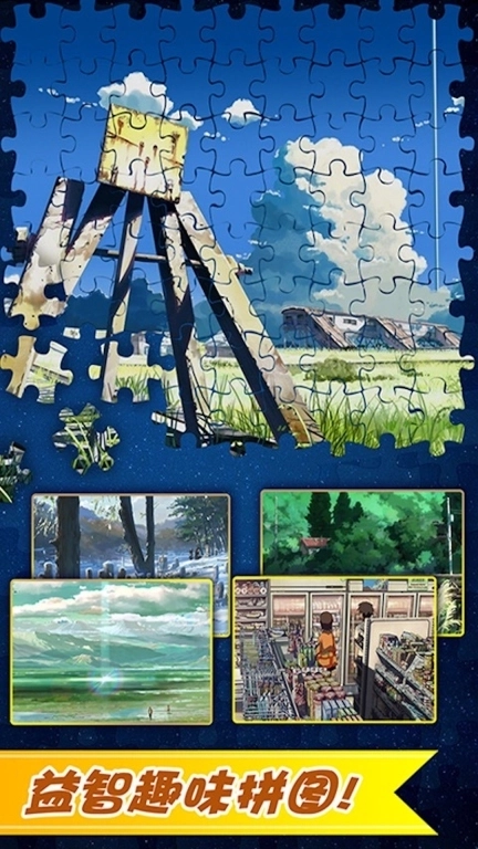 马赛克艺术拼图-闯关脑洞拼图合集