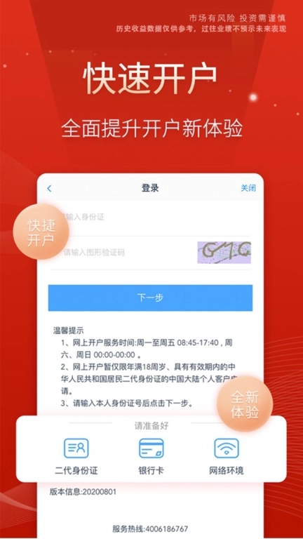 中泰期货开户-开户交易平台