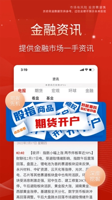 中泰期货开户-开户交易平台