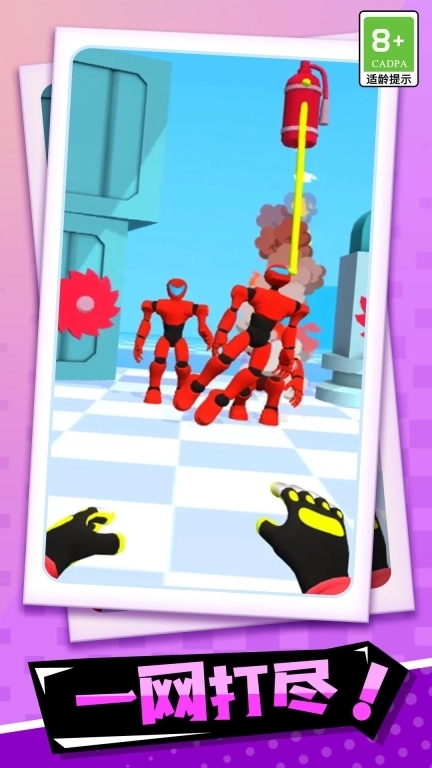 蹦蹦大作战-指尖大战