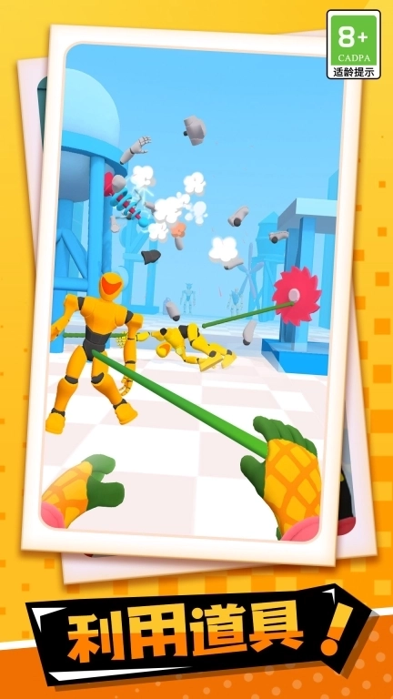 蹦蹦大作战-指尖大战