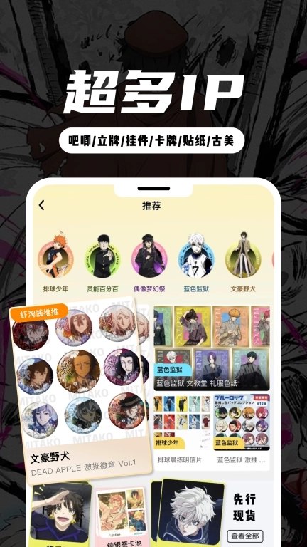 MITAKO虾淘-吃谷神器在线抽卡