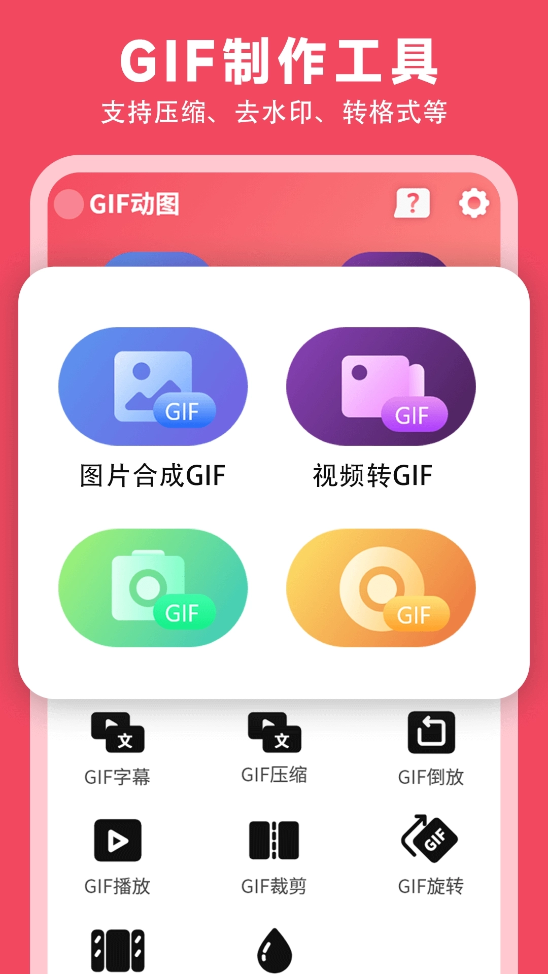 gif动图表情包制作
