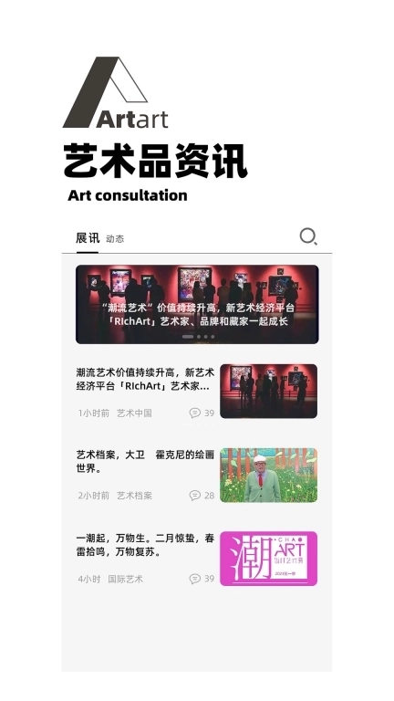 ArtArt-每日艺术头条购物