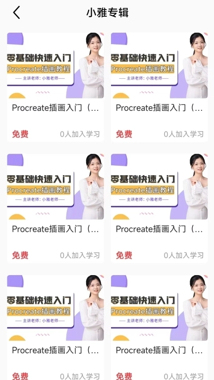 学喵插画兼职教学教程-PS绘画设计