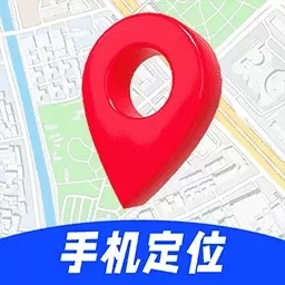 手机号定位神器-定位找人