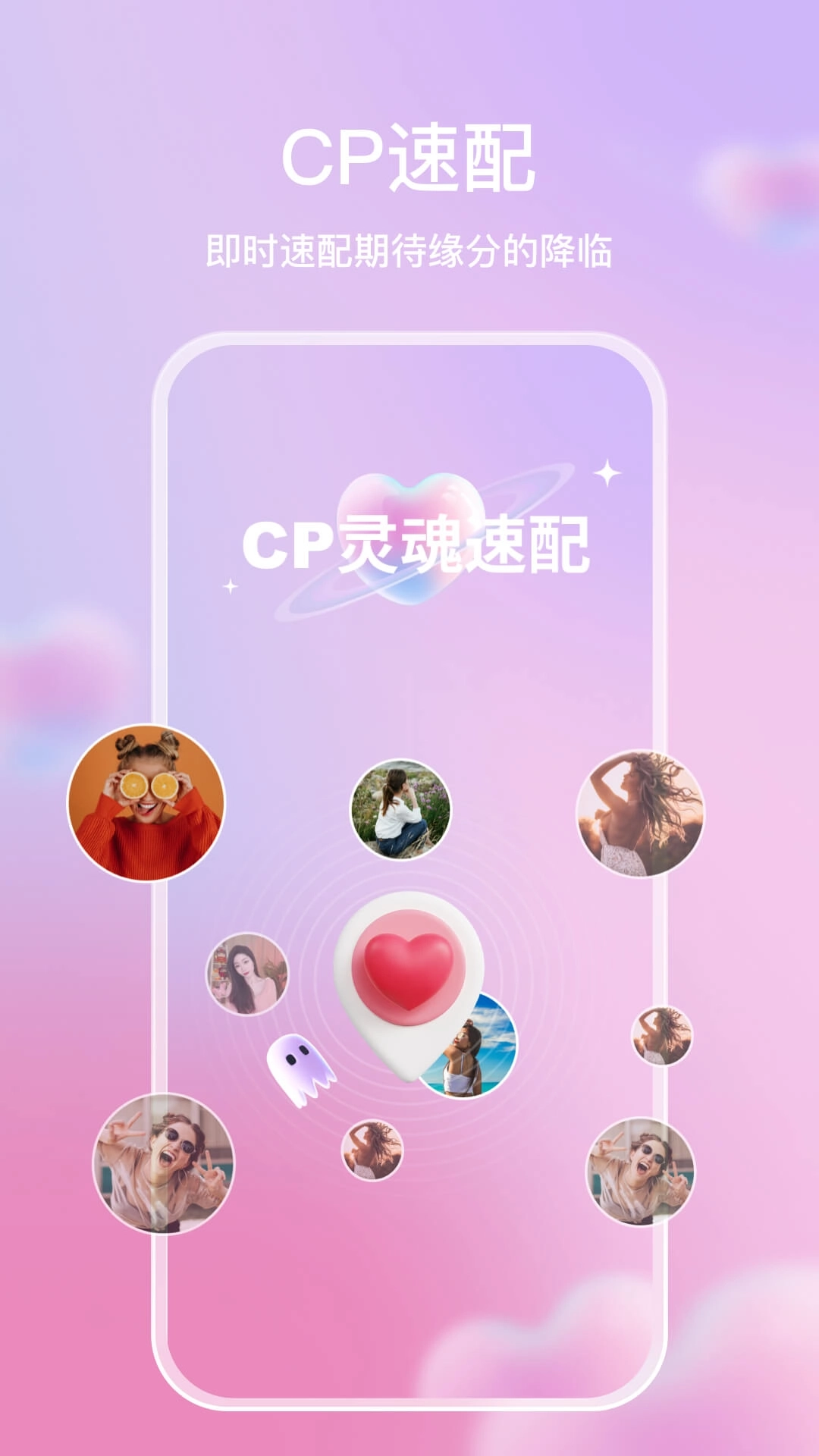 麦田星球-语音社交软件