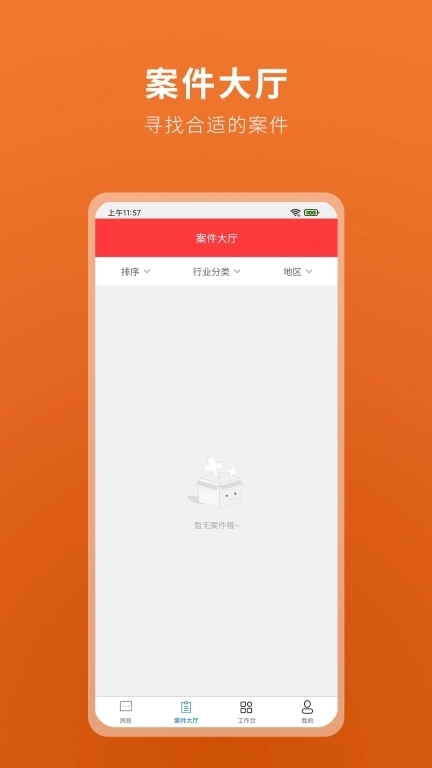 律卫-御猫护卫律师端