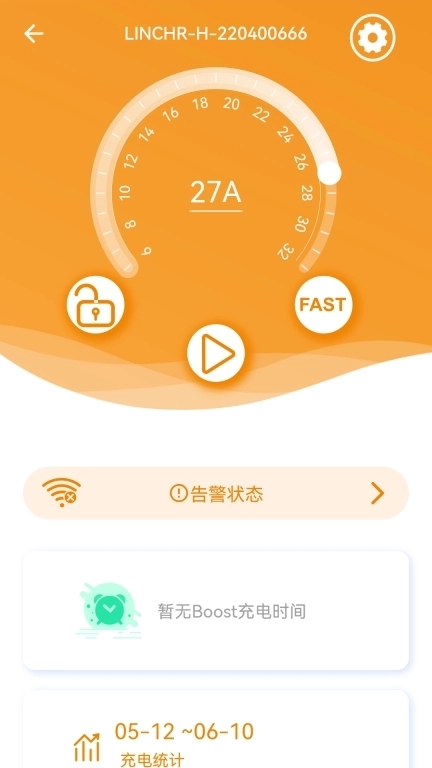 LINCHR-充电桩专属应用