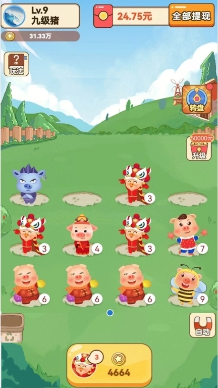 田园养猪场-红包赚钱极速版