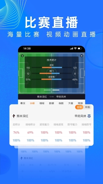 T9体育-足球篮球比赛数据