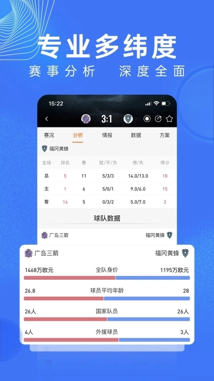 T9体育-足球篮球比赛数据