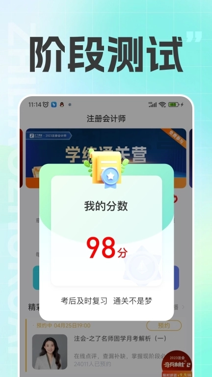 注册会计之了课堂-CPA注会刷题库