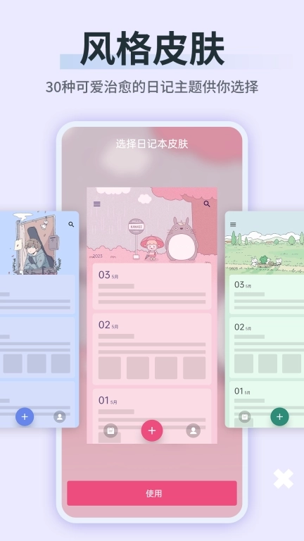 日记本记事-笔记