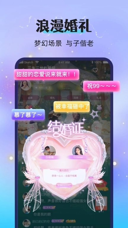 漂流瓶恋爱-树洞聊天交友