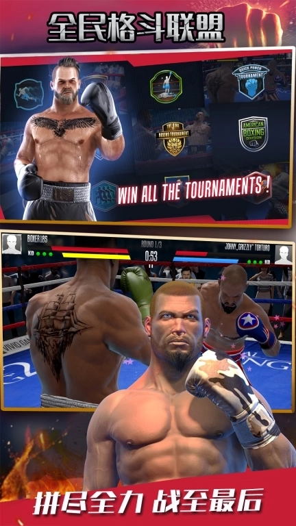 全民格斗联盟-真实拳击比赛