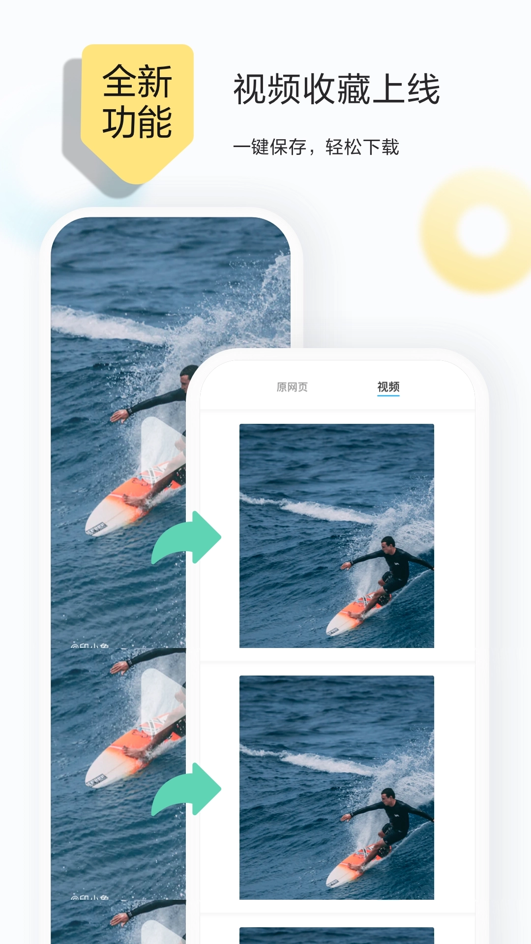 剪藏-文章视频永久保存