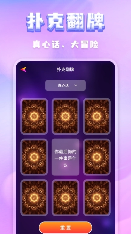 聚会决定转盘-大转盘决定器