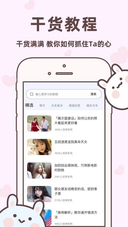 聊天回复宝典-教你高情商聊天