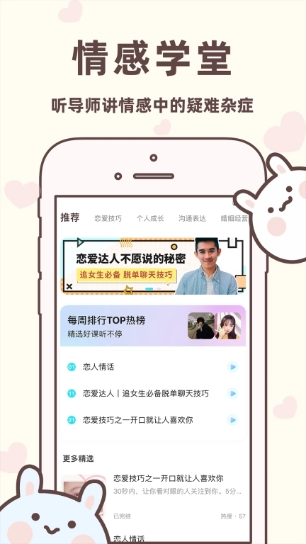 聊天回复宝典-教你高情商聊天