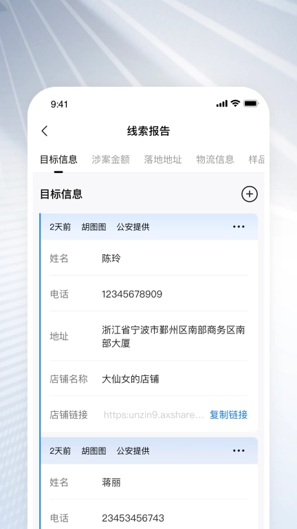 优盾知识产权-数字平台软件